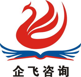 企業管理咨詢研究所 驅動企業高效發展的智慧引擎