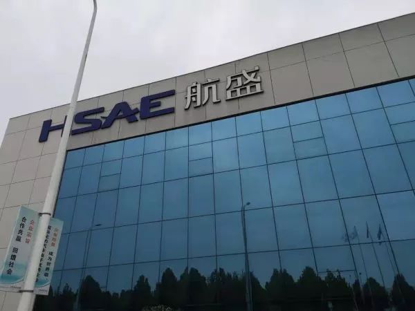 企管專家共探航盛新篇章 蔡元恒與黃超吾走訪航盛汽車側(cè)記